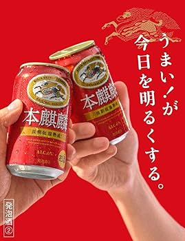キリン　本麒麟 350ml 72本セット Amazon.co.jp: 本麒麟 キリン ビール350ml×72本 発泡酒新